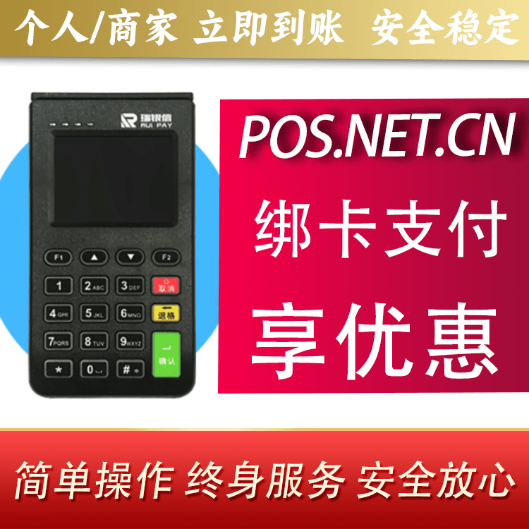 丰台瑞银信电签机